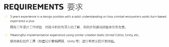 招聘公告暗示《神界》新作或将继续采用回合制战斗体系