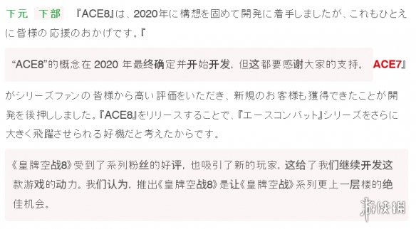 《皇牌空战8》采用自主研发的引擎技术,通过分层云层的渲染,与虚幻引擎5联合协作开发。 《皇牌空战8》采用自主研发的引擎技术,通过分层云层的渲染,与虚幻引擎5联合协作开发。