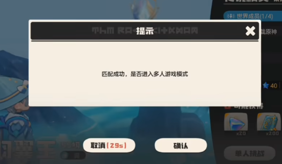 《洛克王国：世界》如何退出联机模式的详细操作指南