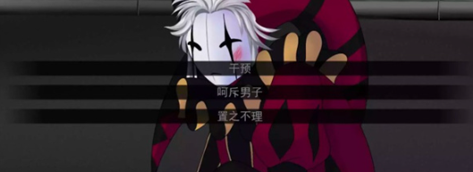 《怪胎马戏团》中的绑架结局探索指南 《怪胎马戏团》中的绑架结局探索指南