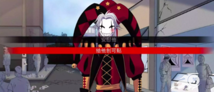 《怪胎马戏团》中的绑架结局探索指南 《怪胎马戏团》中的绑架结局探索指南