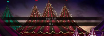 《怪胎马戏团》中的绑架结局探索指南 《怪胎马戏团》中的绑架结局探索指南