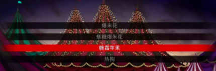 《怪胎马戏团》中的绑架结局探索指南 《怪胎马戏团》中的绑架结局探索指南