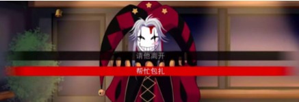 《怪胎马戏团》中的绑架结局探索指南 《怪胎马戏团》中的绑架结局探索指南