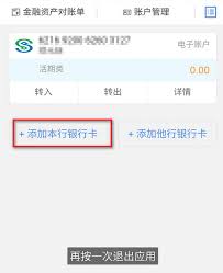 全民生活如何关联信用卡——详细的绑定步骤指南
