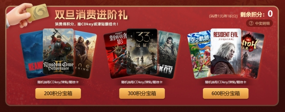 凤凰游戏双旦节日促销,精彩折扣迎新春——消费有礼,乐享好康
凤凰游戏双旦节日促销,精彩折扣迎新春——消费有礼,乐享好康