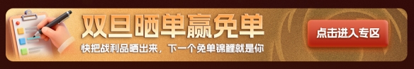 凤凰游戏双旦节日促销,精彩折扣迎新春——消费有礼,乐享好康
凤凰游戏双旦节日促销,精彩折扣迎新春——消费有礼,乐享好康