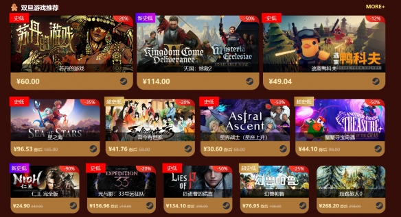 凤凰游戏双旦节日促销,精彩折扣迎新春——消费有礼,乐享好康
凤凰游戏双旦节日促销,精彩折扣迎新春——消费有礼,乐享好康