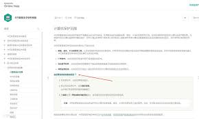如何关闭卡巴斯基的广告提醒——详细操作指南
