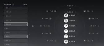 网易燕云十六声中如何挑选志趣——详细攻略指南