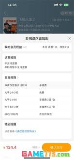 如何通过卖座电影app办理退票手续-卖座电影app退票操作指南  

