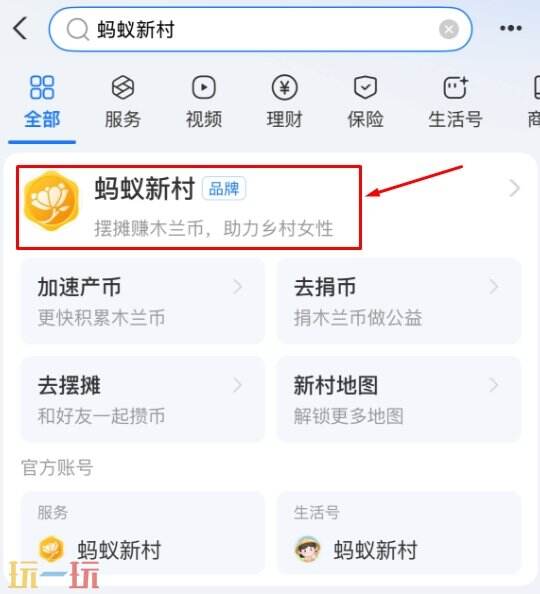今日蚂蚁新村最新答案是12.15，12月15日的答题正确选项详解
