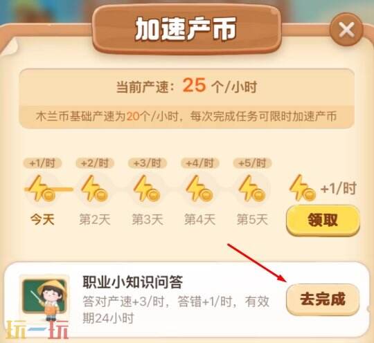 今日蚂蚁新村最新答案是12.15，12月15日的答题正确选项详解