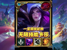 关于潜行枯萎卡莎阵容的搭配策略——详细的组建方法和思路指南