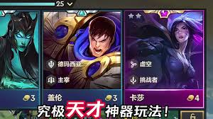 关于潜行枯萎卡莎阵容的搭配策略——详细的组建方法和思路指南