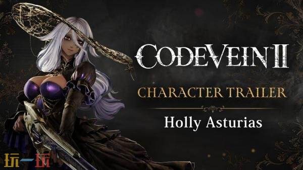 《噬血代码 II》中的柯莉·阿斯图里亚斯角色预告正式公布 《噬血代码 II》中的柯莉·阿斯图里亚斯角色预告正式公布