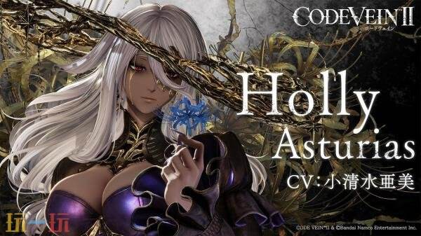 《噬血代码 II》中的柯莉·阿斯图里亚斯角色预告正式公布 《噬血代码 II》中的柯莉·阿斯图里亚斯角色预告正式公布