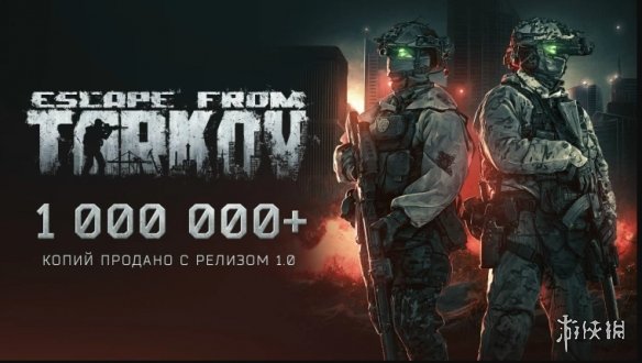 难以置信!《逃离塔科夫》的销量突破百万,揭示出15000年的游戏历史答案
难以置信!《逃离塔科夫》的销量突破百万,揭示出15000年的游戏历史答案