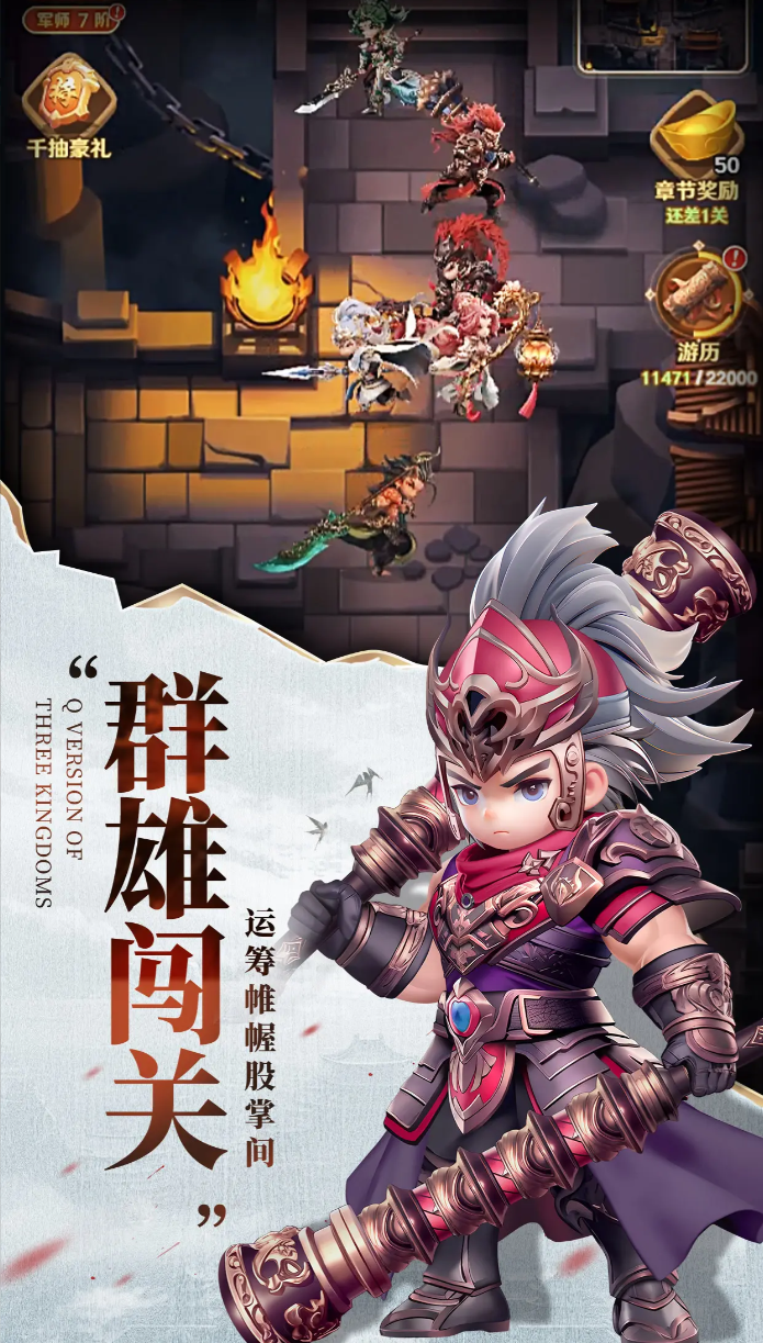 《巨神军师》神话六人编队搭配指南