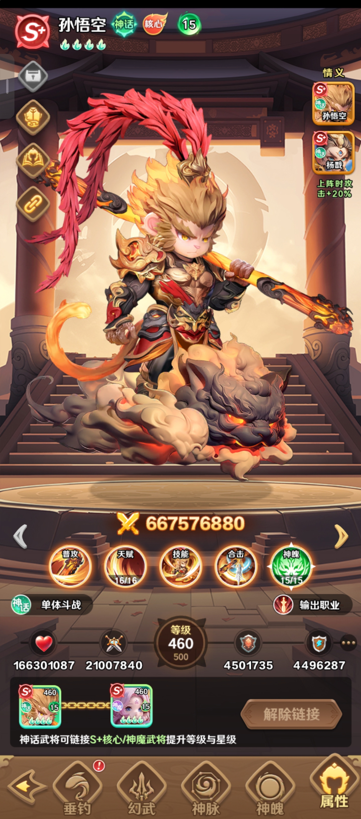 《巨神军师》神话六人编队搭配指南