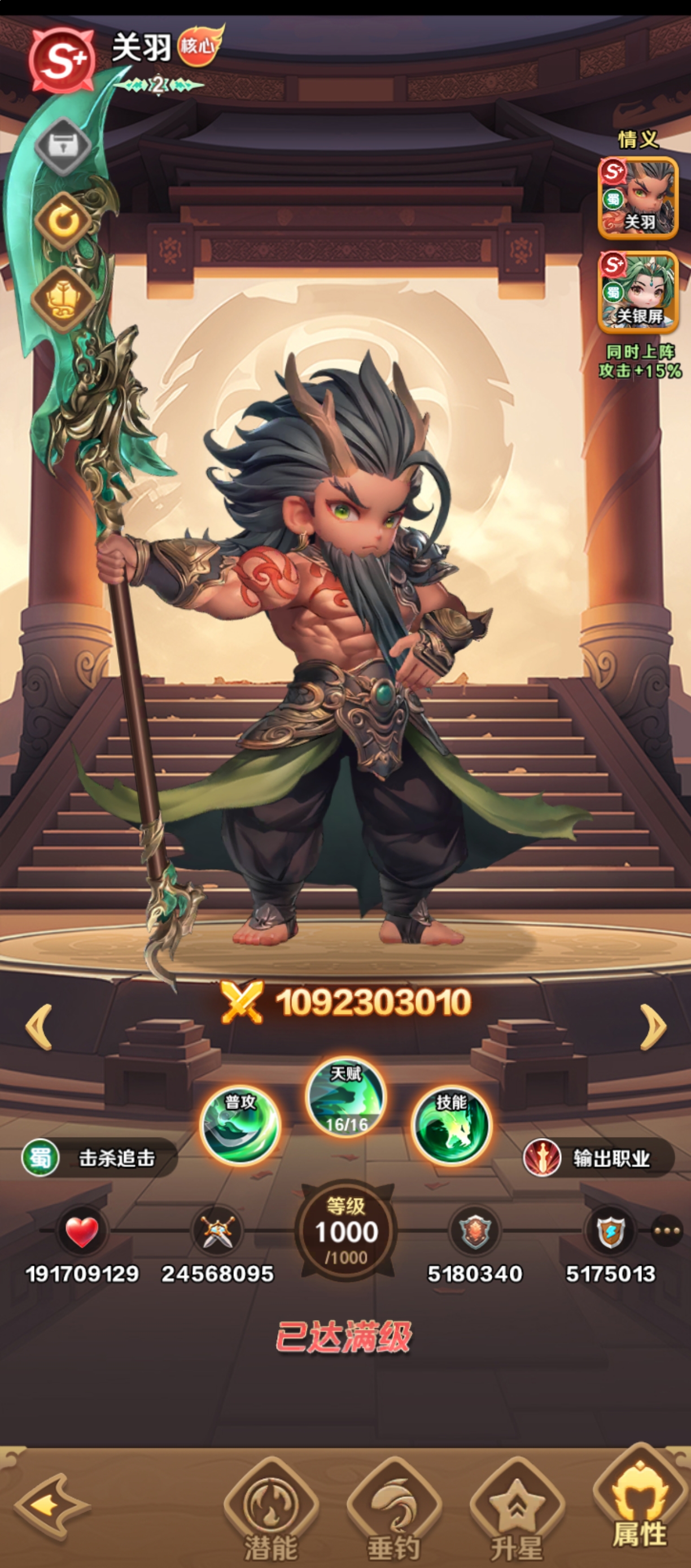 《巨神军师》神话六人编队搭配指南