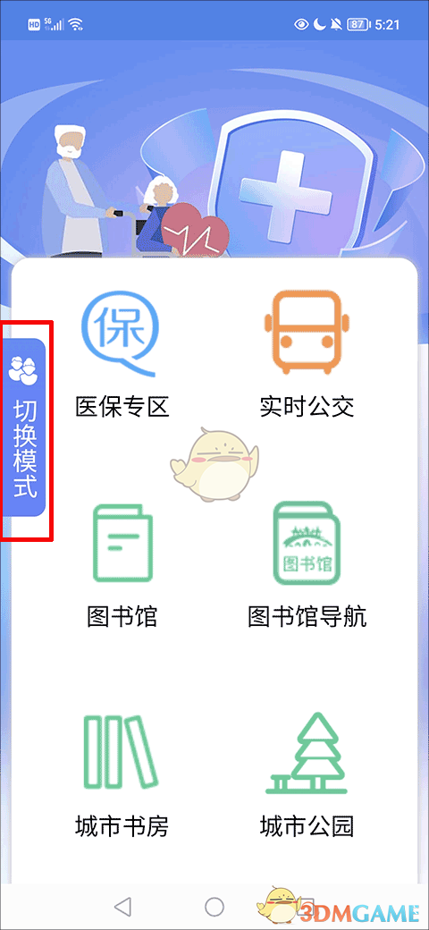 《我的扬州》应用中切换不同显示模式的操作指南 《我的扬州》应用中切换不同显示模式的操作指南