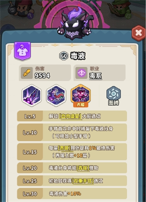 永恒蔚蓝星球中的全新毒系英雄“毒液”技能解析