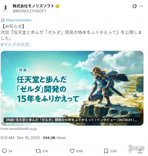 《塞尔达》系列两位关键人物的对话：15年研发历程的总结与未来展望