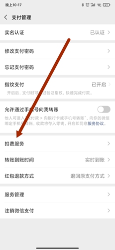 《小小优酷》取消自动续费的操作指南