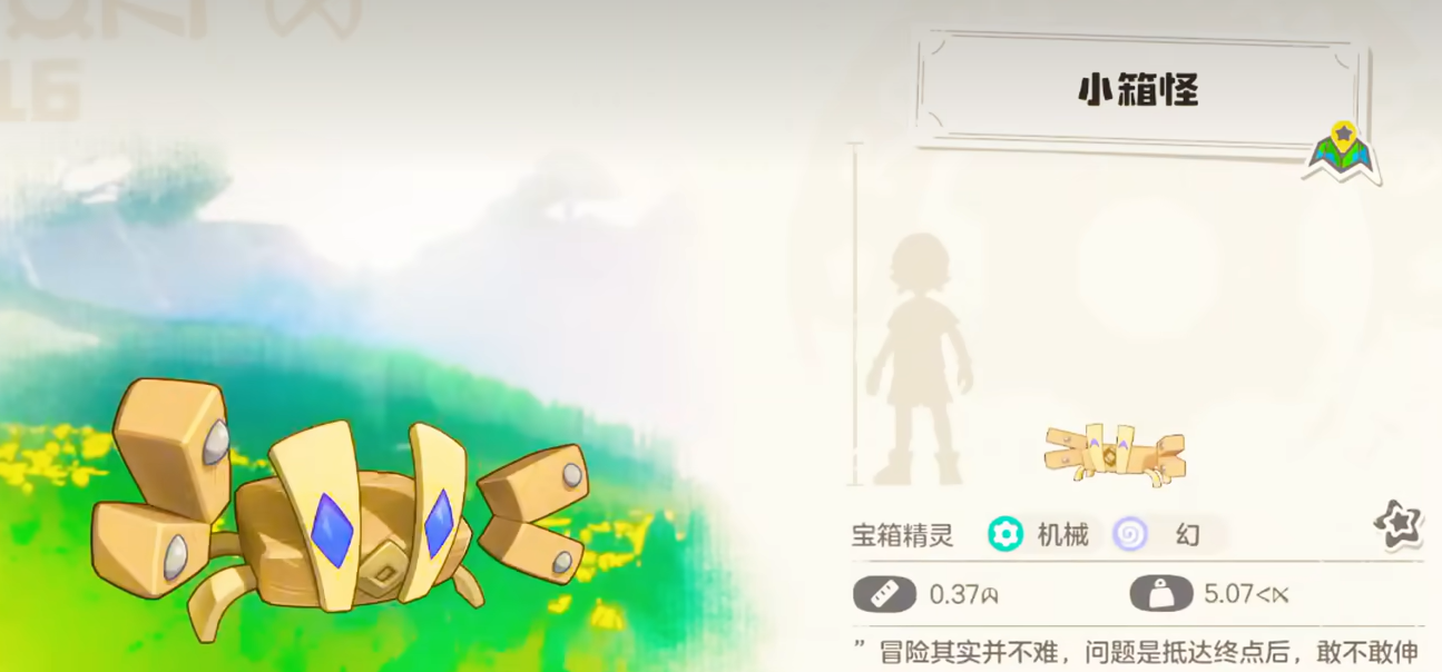 《洛克王国:世界》异色精灵出现概率详解 《洛克王国:世界》异色精灵出现概率详解