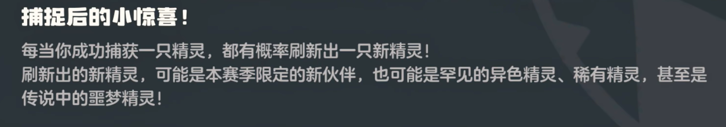 《洛克王国:世界》异色精灵出现概率详解 《洛克王国:世界》异色精灵出现概率详解