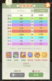 《叫我大掌柜》中的宫廷升迁指南——游戏开局攻略