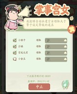 《叫我大掌柜》中的宫廷升迁指南——游戏开局攻略