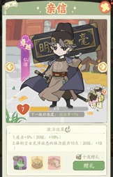 《叫我大掌柜》中的宫廷升迁指南——游戏开局攻略