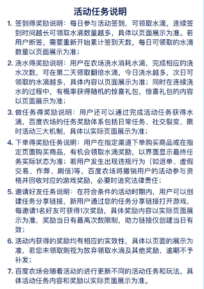 百度农场的官方入口网址及相关登录方式介绍