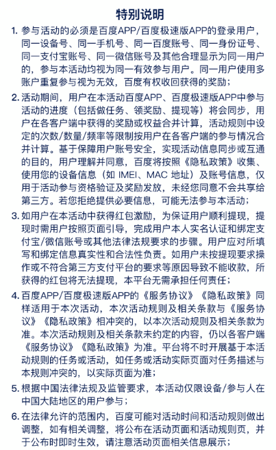 百度农场的官方入口网址及相关登录方式介绍