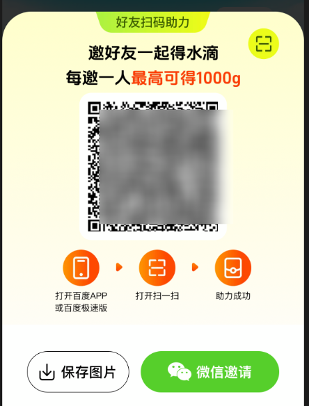 百度农场如何协助好友助力的详细步骤