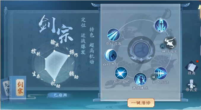 《新笑傲江湖》手游华山剑宗双资源体系全方位攻略
《新笑傲江湖》手游华山剑宗双资源体系全方位攻略