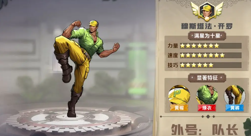 《街机恐龙》游戏中的热门角色详细介绍
《街机恐龙》游戏中的热门角色详细介绍