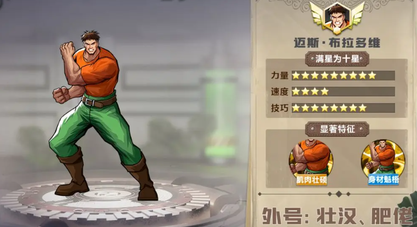 《街机恐龙》游戏中的热门角色详细介绍
《街机恐龙》游戏中的热门角色详细介绍