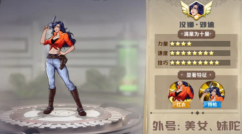 《街机恐龙》游戏中的热门角色详细介绍
《街机恐龙》游戏中的热门角色详细介绍