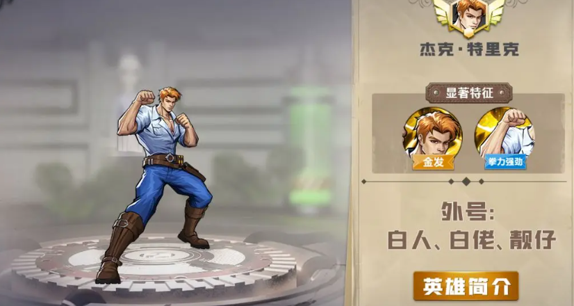 《街机恐龙》游戏中的热门角色详细介绍
《街机恐龙》游戏中的热门角色详细介绍