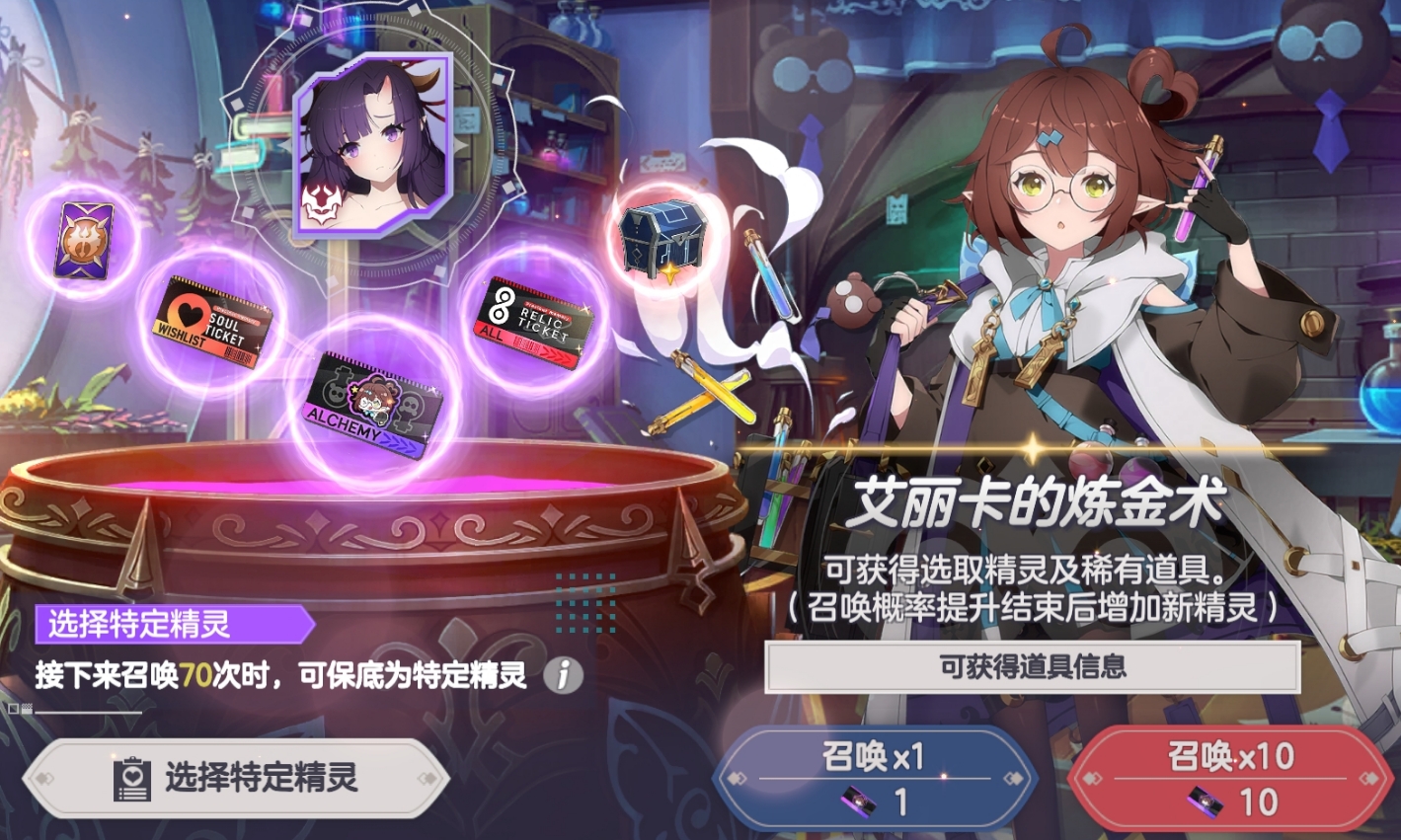 《空灵诗篇》卡池全景详解 《空灵诗篇》卡池全景详解