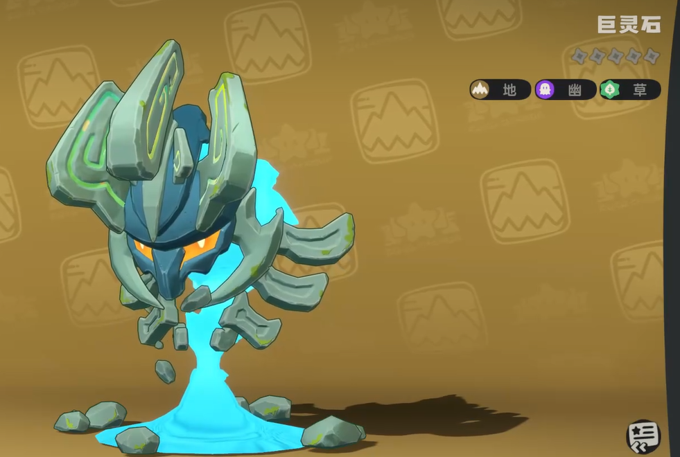 《洛克王国:世界》巨灵石的获取方法详解 《洛克王国:世界》巨灵石的获取方法详解