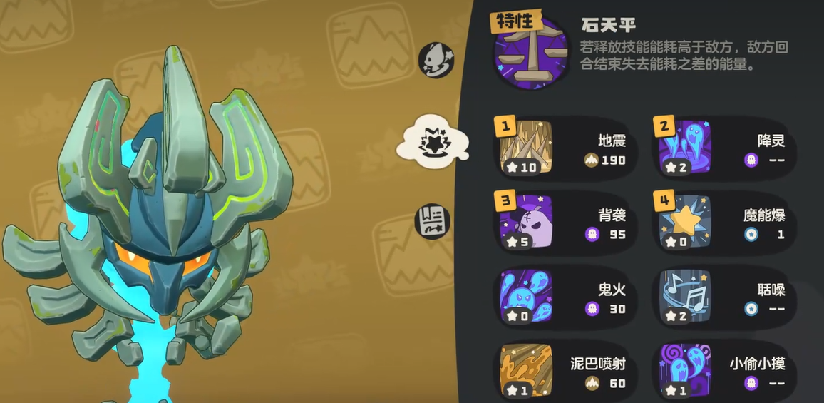 《洛克王国:世界》巨灵石的获取方法详解 《洛克王国:世界》巨灵石的获取方法详解