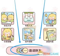 如何邀请好友参与柠檬轻断食——柠檬轻断食的好友邀请指南 如何邀请好友参与柠檬轻断食——柠檬轻断食的好友邀请指南