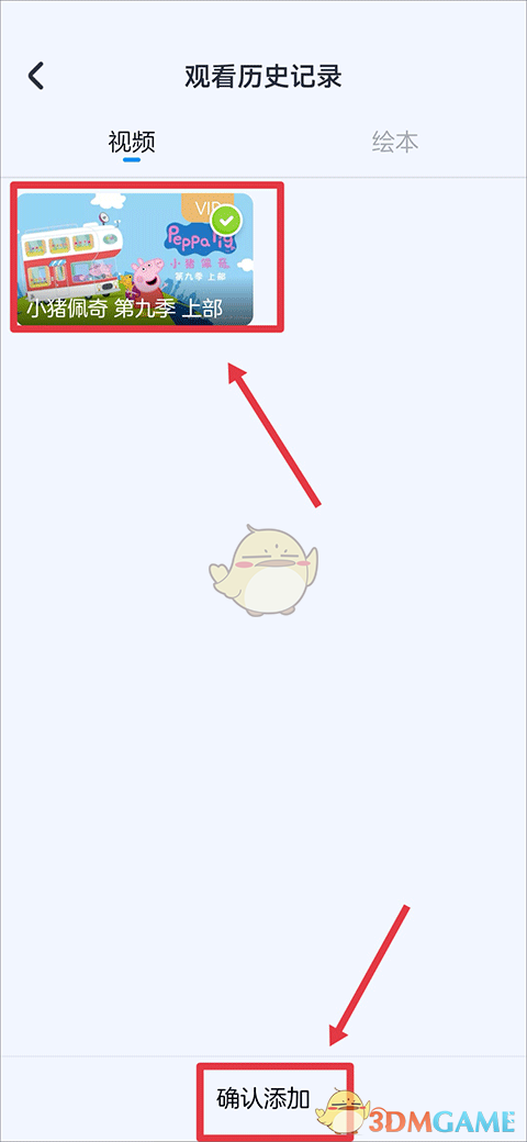 《小小优酷》中的黑名单设置详解