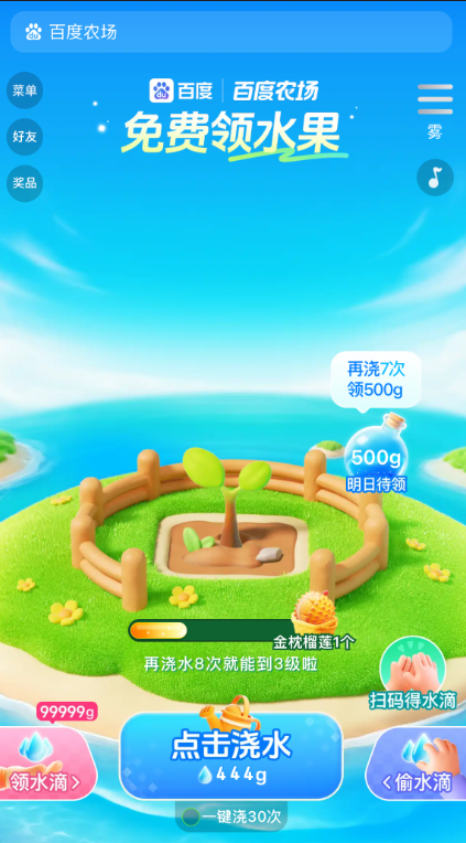 百度智慧农场的登录入口指南