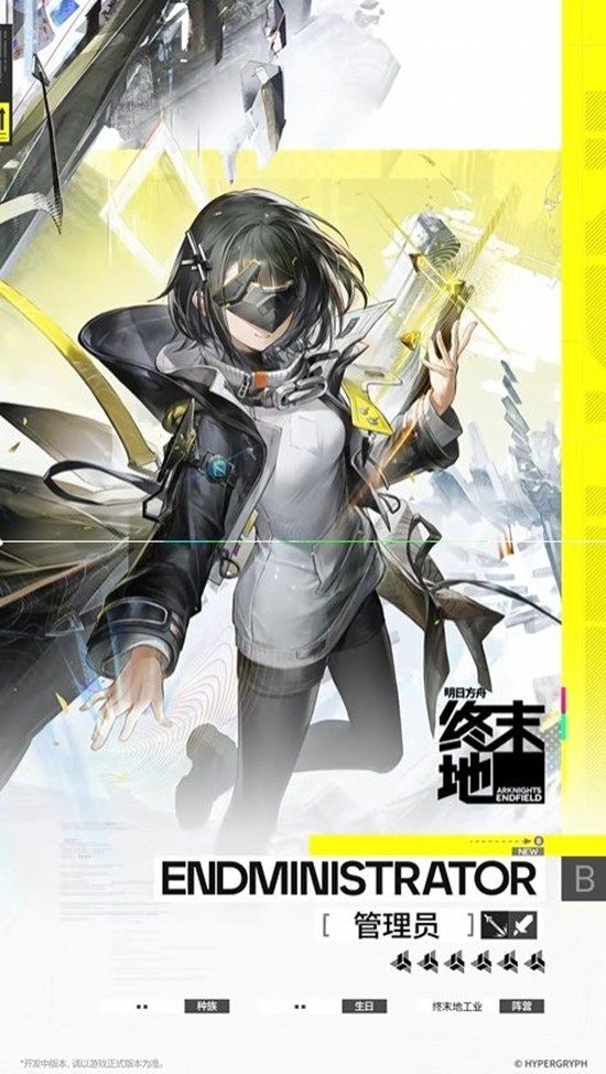 《明日方舟:终末地》干员物理队的详细使用指南 《明日方舟:终末地》干员物理队的详细使用指南