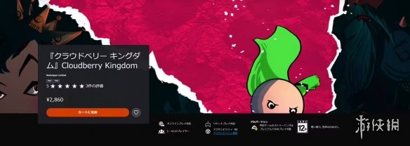 PlayStation 5平台上首款模仿经典PS3游戏的作品《云端王国》已正式推出至PS商店！